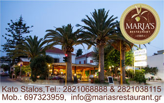 Marias Restaurant Stalos