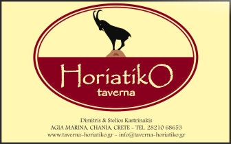 Traditional Tavern Horiatiko