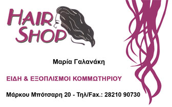 Hair Shop – Hairdressers Equipments