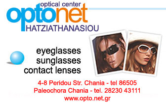Eyeglasses, Sunglasses, Contact Lenses – OPTO NET – Chatziathanasiou