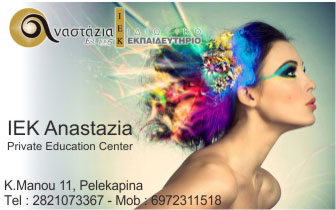 IEK Anastazia – Private Education Center