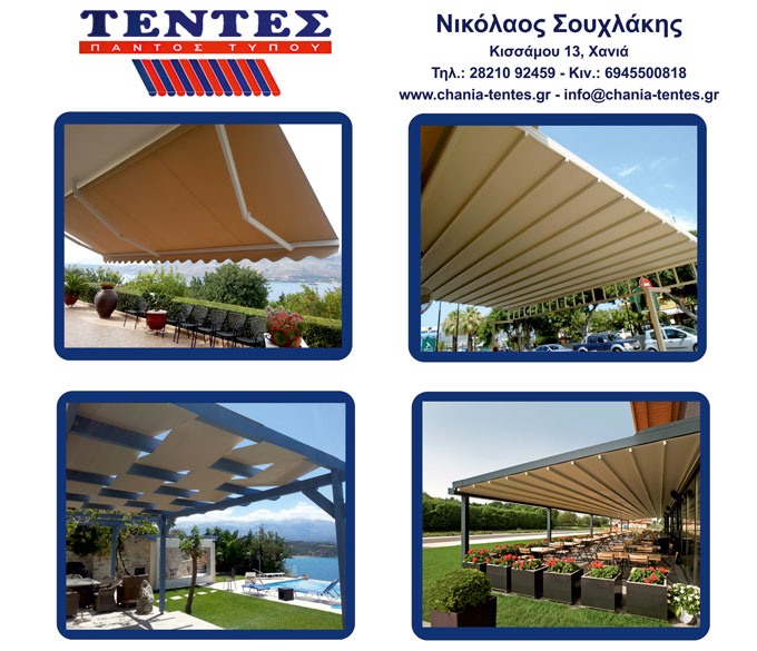 Nikolaos Souhlakis – Universal Type Tents