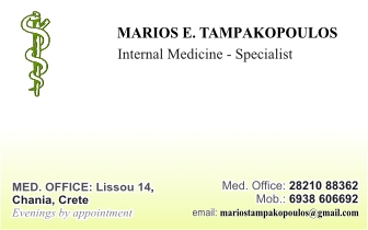 Marios E. Tampakopoulos – Internal Medicine specialist (Military Medical Doctor)