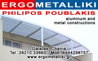 Ergometalliki – Aluminum and Steel Constructions