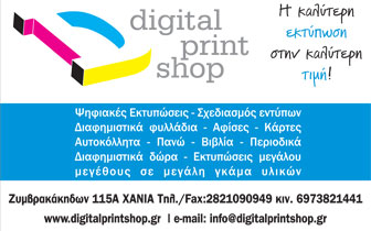 Digital Print Studio – Digital Print Shop