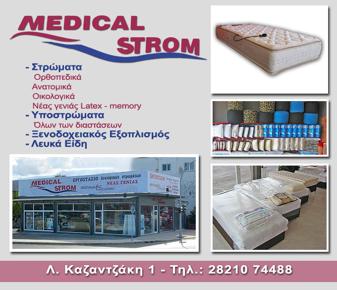 Medical Strom – Mattresses, home and hotel supplies