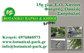 Botanical park & Gardens of Crete