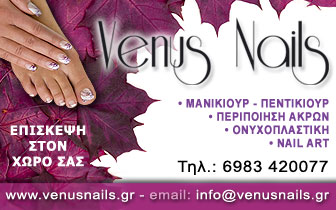 MANICURE, PEDICURE, NAIL ART – &laquo;VENUS NAILS&raquo;