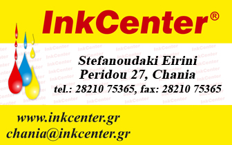 Ink Center. Trade and Reloading cartridges.