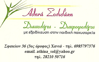 Dietician – Nutritionist. Specializing in Childhood Obesity.