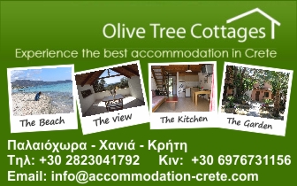 Olive Tree Cottages – Εξοχικές κατοικίες Παλαιόχωρα