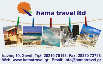 Hama Travel – Πρακτορείο Ταξιδίων