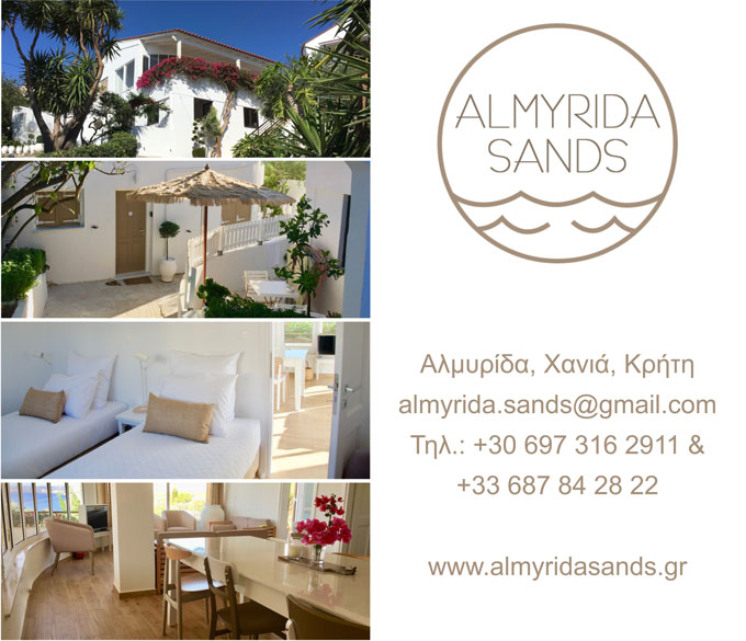 Almyrida Sands – Οικογενειακή Κατοικία στην Αλμυρίδα