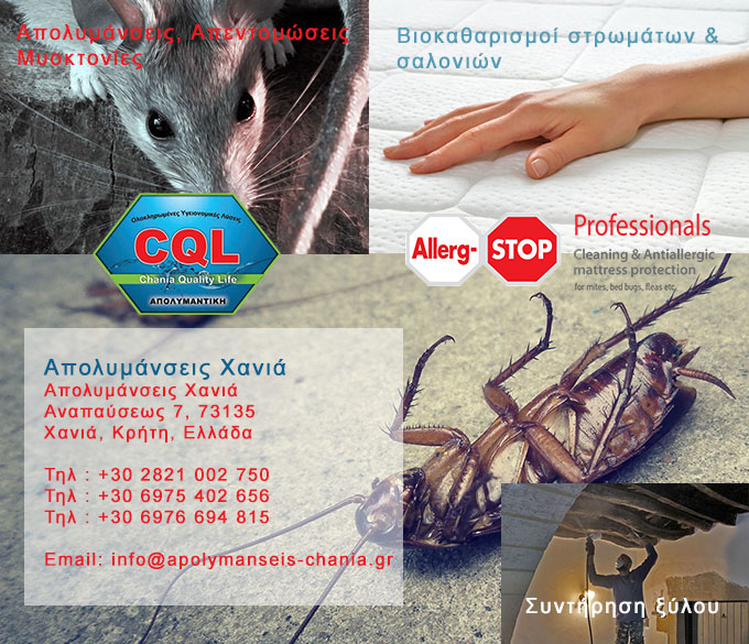 Cql Απολυμαντική – Απολύμανσης και Παρασιτοκτονίας στα Χανιά