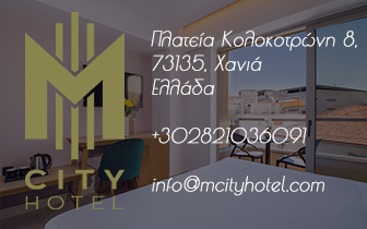 Hotel in Heart of the City of Chania – M City Hotel
