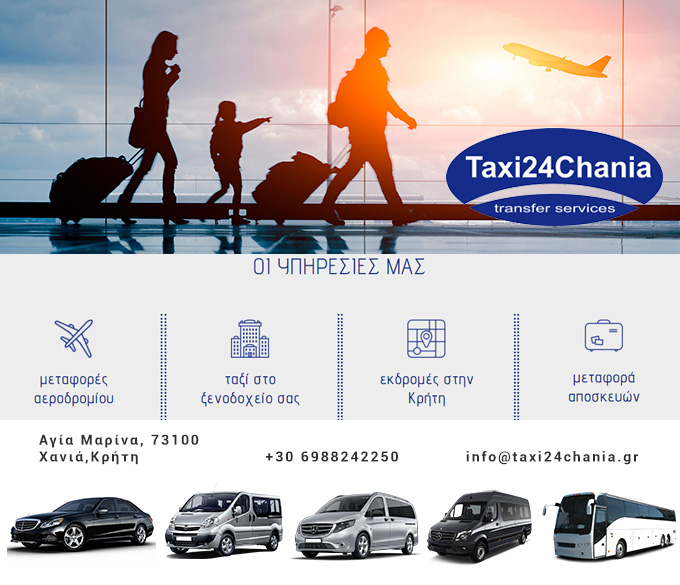Taxi24Chania – Chania Airport Taxi Transfers