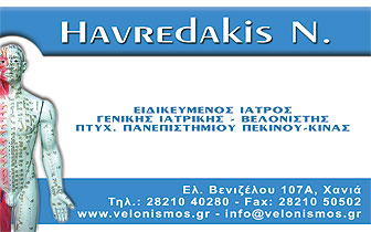 Specialist General Medicine, Acupuncturist – Chavredakis Nikilaos