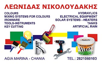Hydraulic, Solar Equipment, Power Tolls, Color Paints – Nikoloudakis
