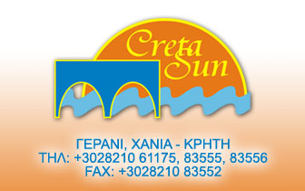Ξενοδοχείο – Creta Sun