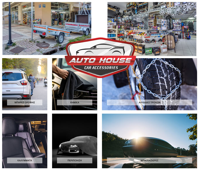 Auto House – Sale of Car Accessories
