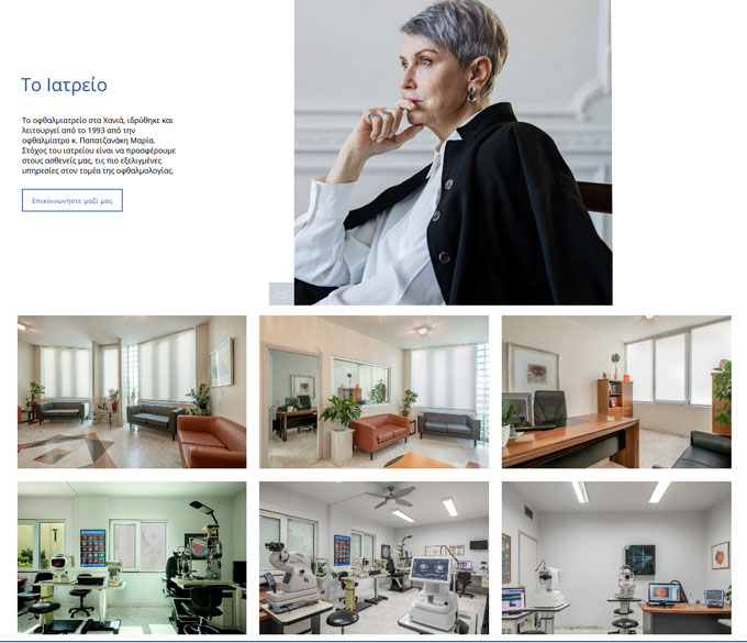 Maria Papatzanaki Ophthalmologist in Chania