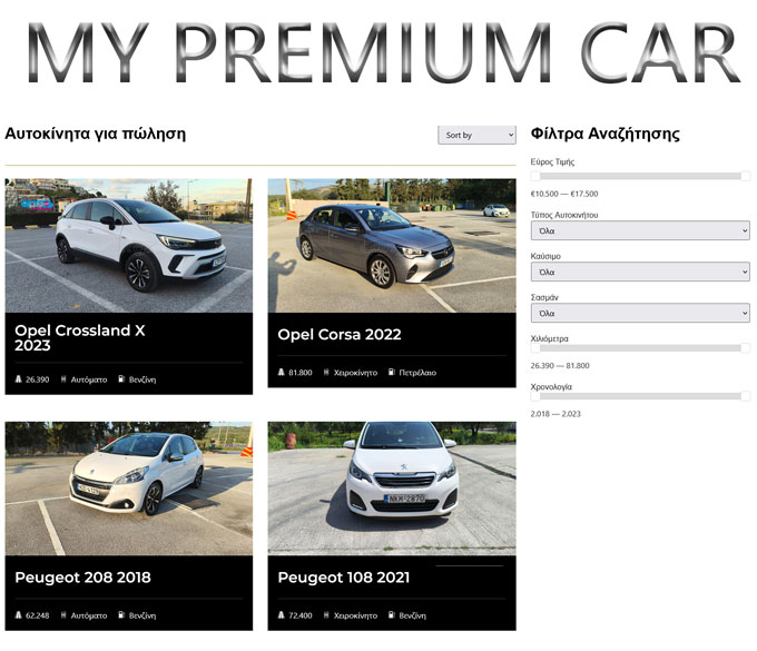 My Premium Car – Επιλεγμένα Αυτοκίνητα. Όχι Απλώς Μεταχειρισμένα.